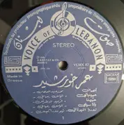 LP - Omar Khorshid - Omar Khorshid With Love Vol. 1