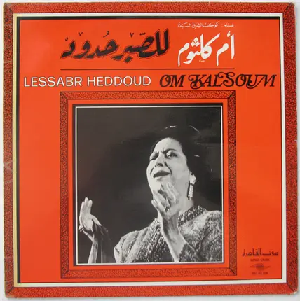 Om Kalsoum, Oum Kalthoum - ????? ????   Lessabr Heddoud