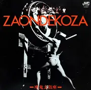 LP - Ondekoza - Zaondekoza