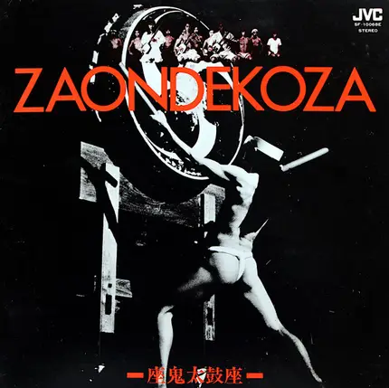 Ondekoza - Zaondekoza