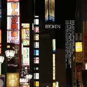 Onirik - Broken, Le Loup Remix