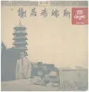 Double LP - Onra - Chinoiseries Pt​.​3 - Still sealed
