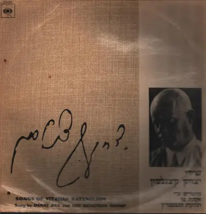 Osnat Paz and The Gevatron Group - Songs of Yitzhak Katznelson