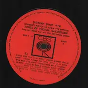 LP - Osnat Paz and The Gevatron Group - Songs of Yitzhak Katznelson