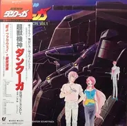 Osamu Totsuka , 池毅 - 超獣機神ダンクーガ BGM コレクション Vol. 1