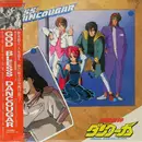 LP - Osamu Totsuka / 池毅 - God Bless Dancougar (Original B.G.M. Collection) = 超獣機神ダンクーガ (オリジナル・サウンドトラック)