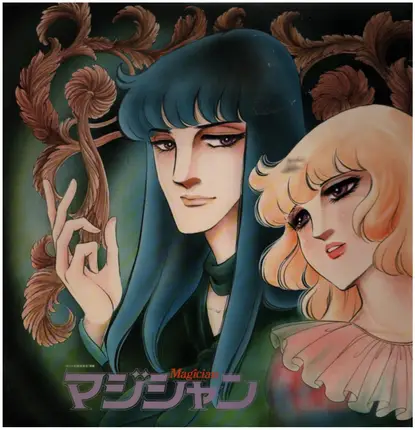 Osamu Yamazaki / Kouhei Tanaka - Magician