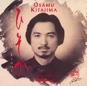 CD - Osamu Kitajima - Behind The Light = ひそか