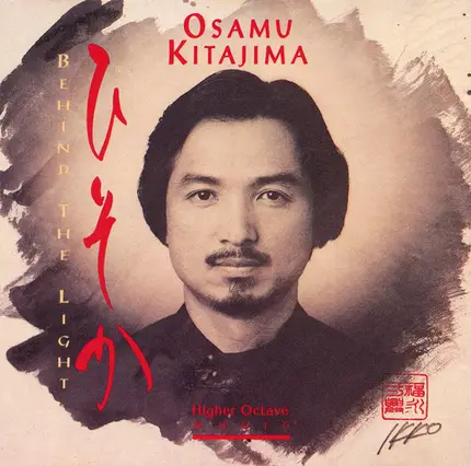 Osamu Kitajima - Behind the Light