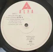 LP - Osamu Kitajima - Dragon King