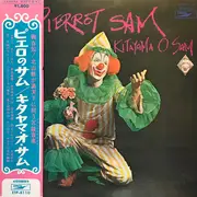 LP - Osamu Kitayama - Pierrot Sam = ピエロのサム - Gatefold
