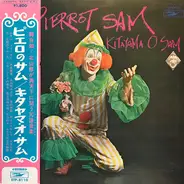 Osamu Kitayama - Pierrot Sam = ピエロのサム