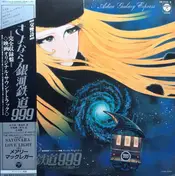Osamu Shoji - Adieu Galaxy Express