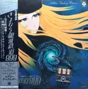Double LP - Osamu Shoji - 交響詩 さよなら銀河鉄道999 - アンドロメダ終着駅 - = Adieu Galaxy Express - CALENDAR / OBI / INSERT