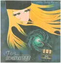 Double LP - Osamu Shoji - 交響詩 さよなら銀河鉄道999 - アンドロメダ終着駅 - = Adieu Galaxy Express