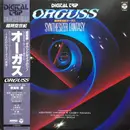LP - Osamu Shoji - Orguss - Synthesizer Fantasy = 超時空世紀オーガス シンセサイザー・ファンタジー - +OBI, insert