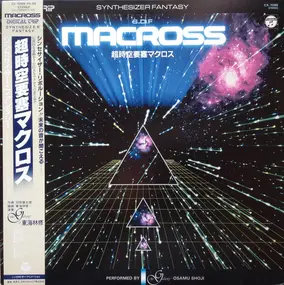 Osamu Shoji - Synthesizer Fantasy S.D.F Macross