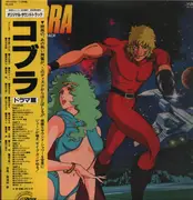 Double LP - Osamu Shoji - コブラ(ドラマ篇) - OBI + Booklet