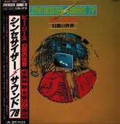 LP - Osamu Shoji - Synthesizer Sounds '78 Bee Gees - Obi, Insert