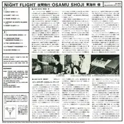 LP - Osamu Shoji - 夜間飛行 = Night Flight - OBI and insert