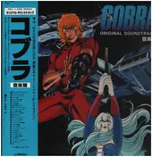 Osamu Shoji - コブラ (音楽篇)