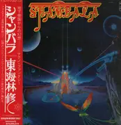 LP - Osamu Shoji - Shambala - OBI included.