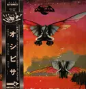 LP - Osibisa - Osibisa = オシビサ - OBI + Gatefold+ Insert