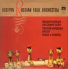 LP - Ossipov Russian Folk Orchestra - Same