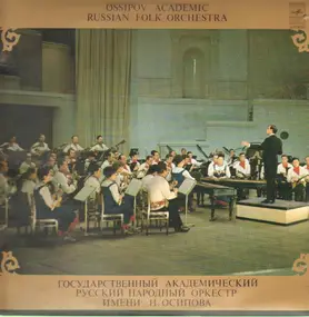 Ossipov Academic Russian Folk Orchestra - Ossipov Academic Russian Folk Orchestra