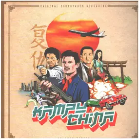 Soundtrack - Kampu-China