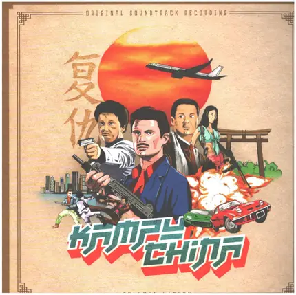 Solomon Citron - Kampu-China