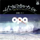7inch Vinyl Single - Opa - Futari No Carnaval