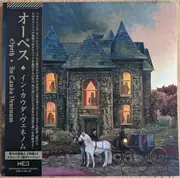 Double LP - Opeth - In Cauda Venenum - Still Sealed, White splatter Vinyl,  LTD ED