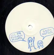 12inch Vinyl Single - Oracy - Family Day