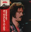 LP - Orchestra Harlow - Salsa - Promo / OBI and Insert included.