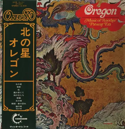 Oregon - Music of Another Present Era