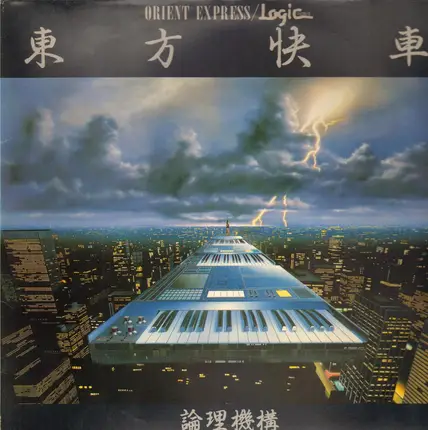 Orient Express - Logic