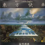 Orient Express - Logic