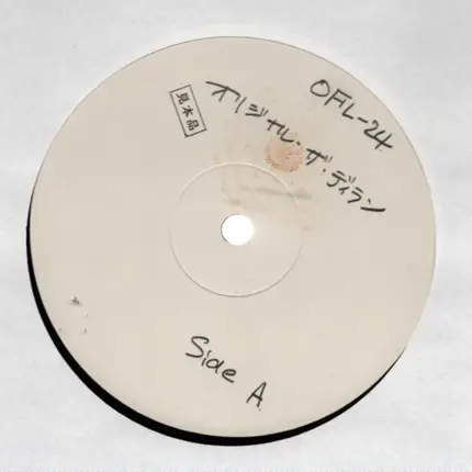 Original The Dylan - 悲しみの街