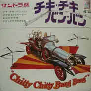 Original Soundtrack Chitty Chitty Bang Bang Cast , Albert R. Broccoli Presents Dick Van Dyke , Sall - Chim Chim Cheree