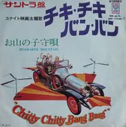 Original Soundtrack Chitty Chitty Bang Bang Cast , Dick Van Dyke , Sally Ann Howes , Lionel Jeffries - Chitty Chitty Bang Bang