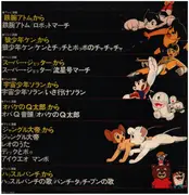 LP - Original Soundtrack - よみがえるテレビ漫画主題歌集/第1集(昭和38年-昭和40年)
