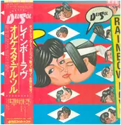 LP - Orquesta Del Sol - Rainbow Love - Promo / OBI + Lyric Insert