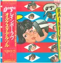LP - Orquesta Del Sol - Rainbow Love - Promo / OBI + Lyric Insert