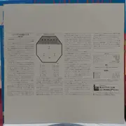 LP - Os Sambacanas - Panga Danga Panga - OBI + Insert