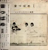 Ototsubame - Lonelynight Tokyo