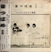 LP - Ototsubame - Lonelynight Tokyo - OBI, Insert