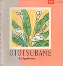 LP - Ototsubame - (恋ごころ) Koigokoro - PROMO