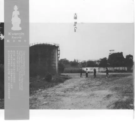 Otomo Yoshihide , Ryu Hankil , Yuen Cheewai , Yan Jun , Sachiko M , Yang Ge , Xiao Qiang , Hong Qil - Big Can