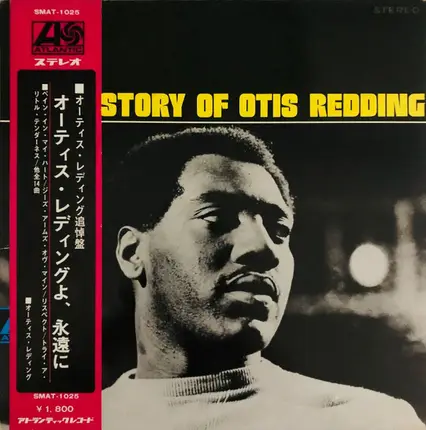 Otis Redding - The History Of Otis Redding